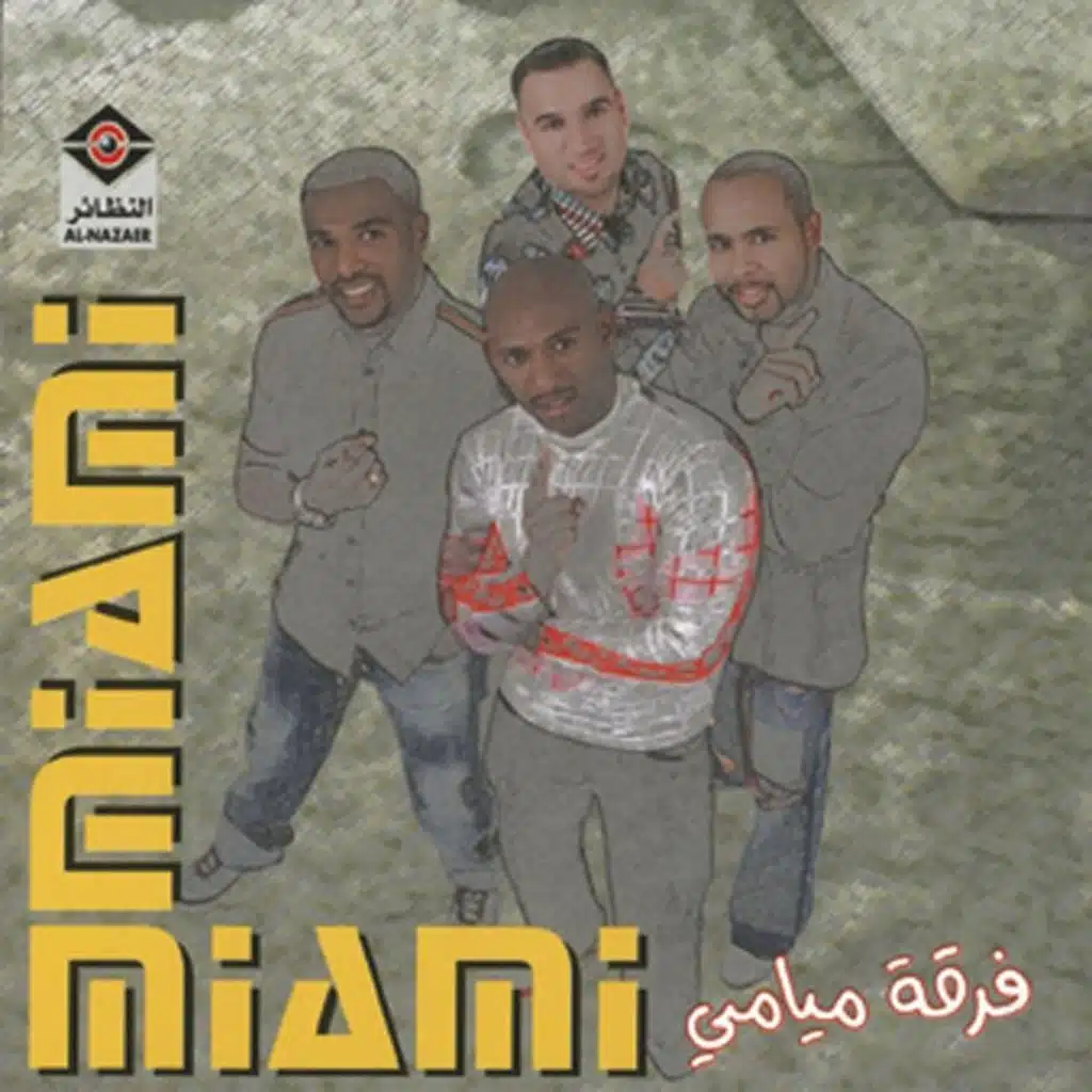 شيلوها شيله