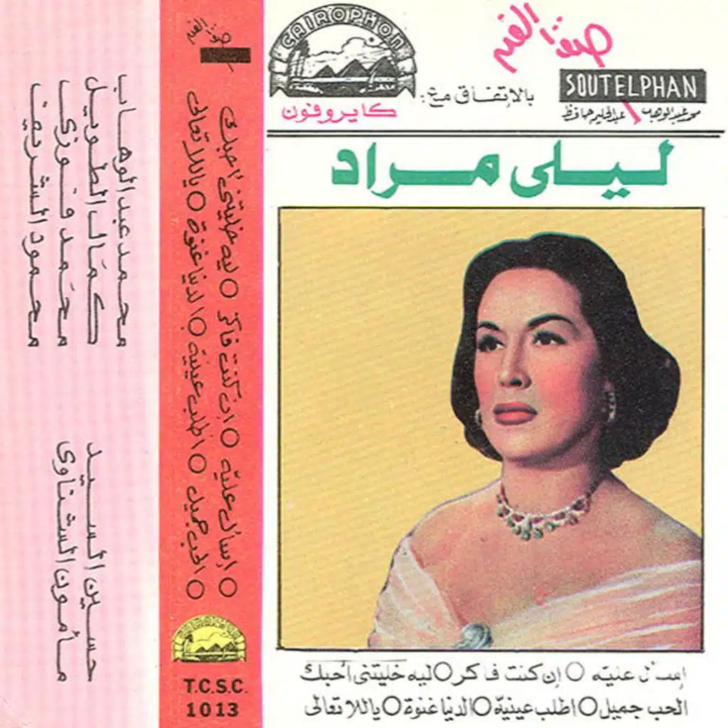 الدنيا غنوة