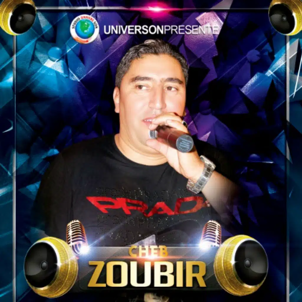 راني نحبك يا مروة