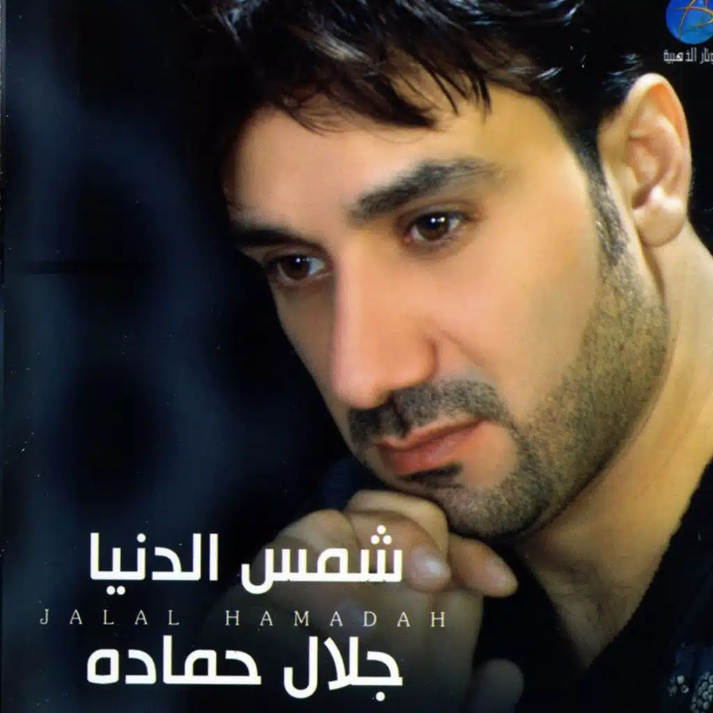 دروب الترحال