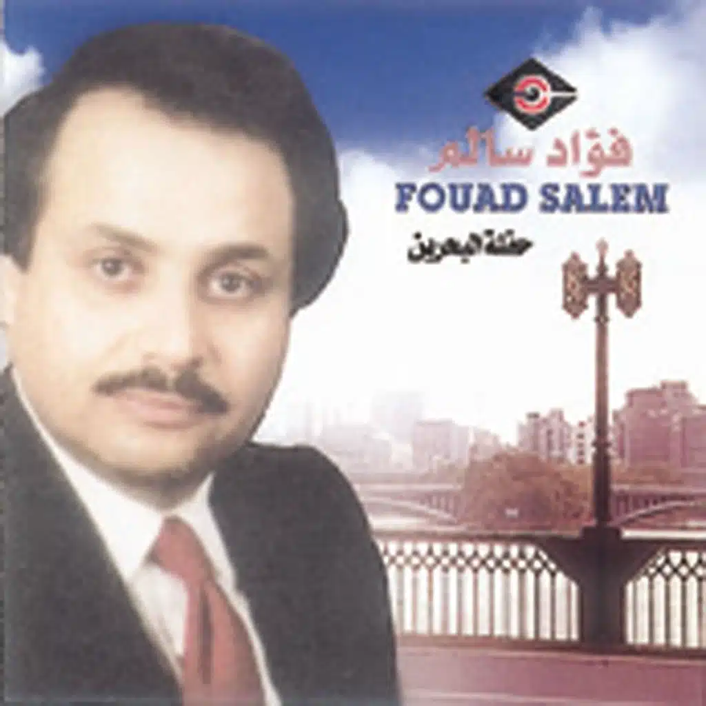 ما افيدك و اليوم اله يومين