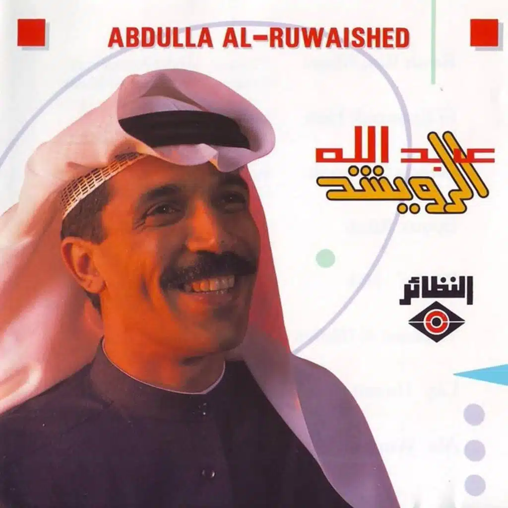 يا زينة الحلوين