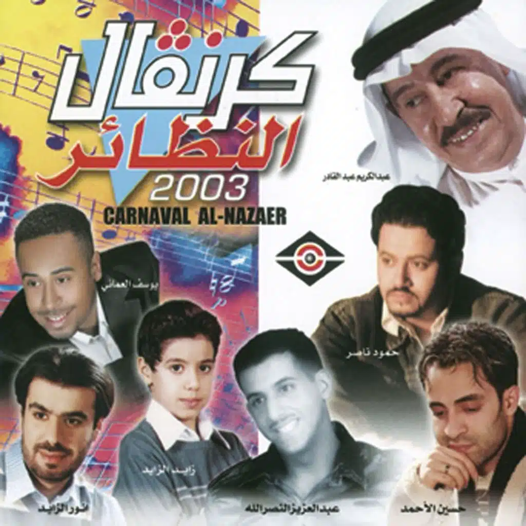 كان يا مكان