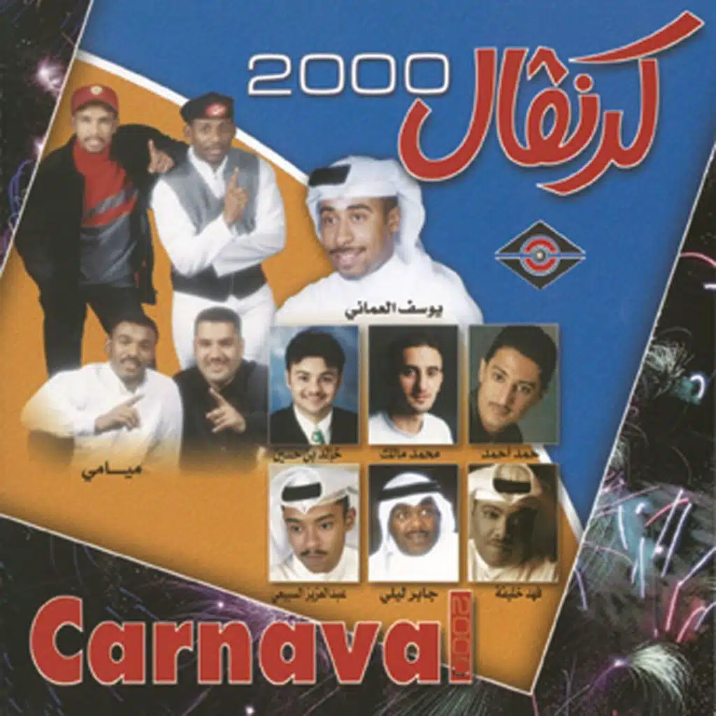 النجاح موسيقى