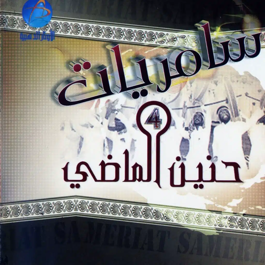 البارحة يوم انا