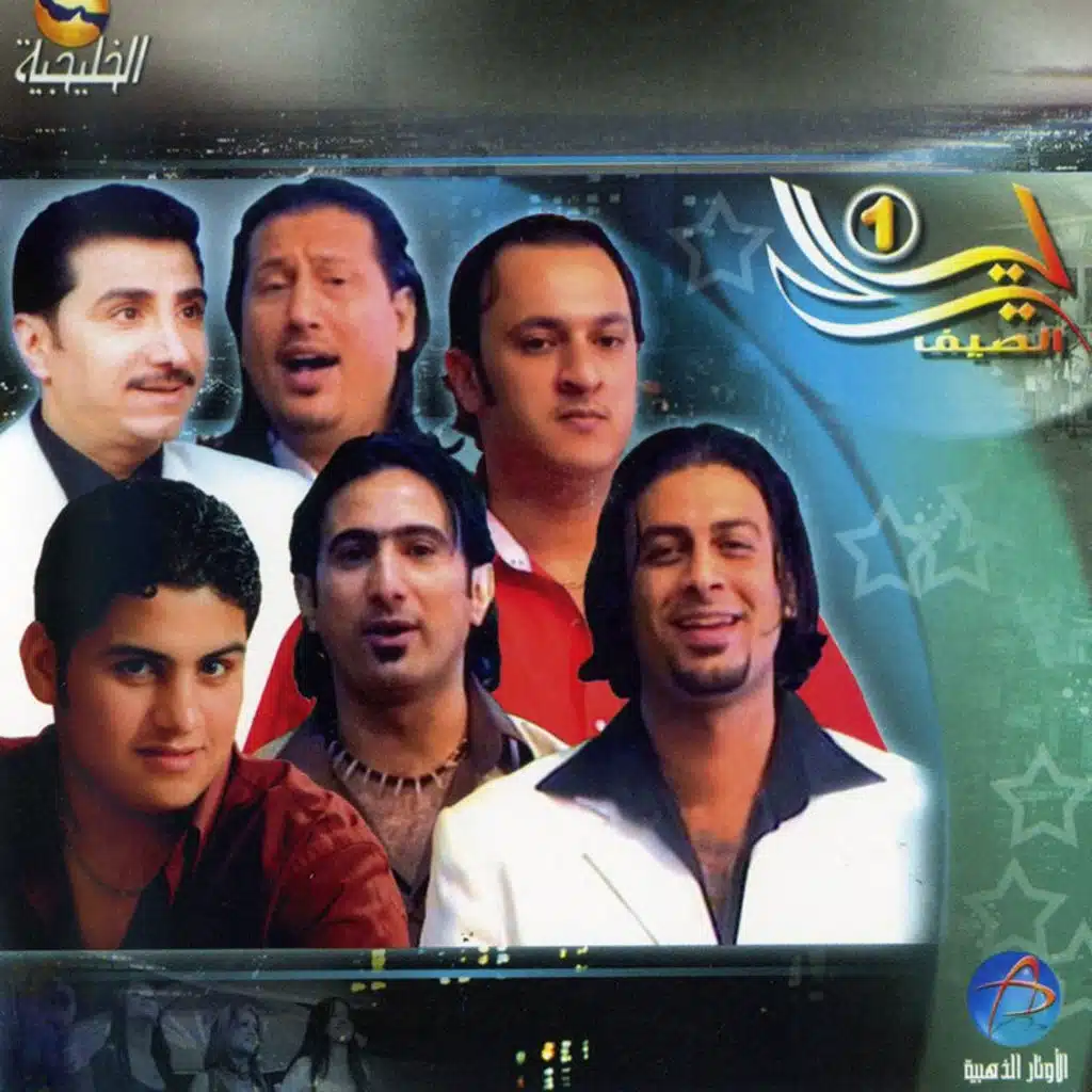 حسين الساهر