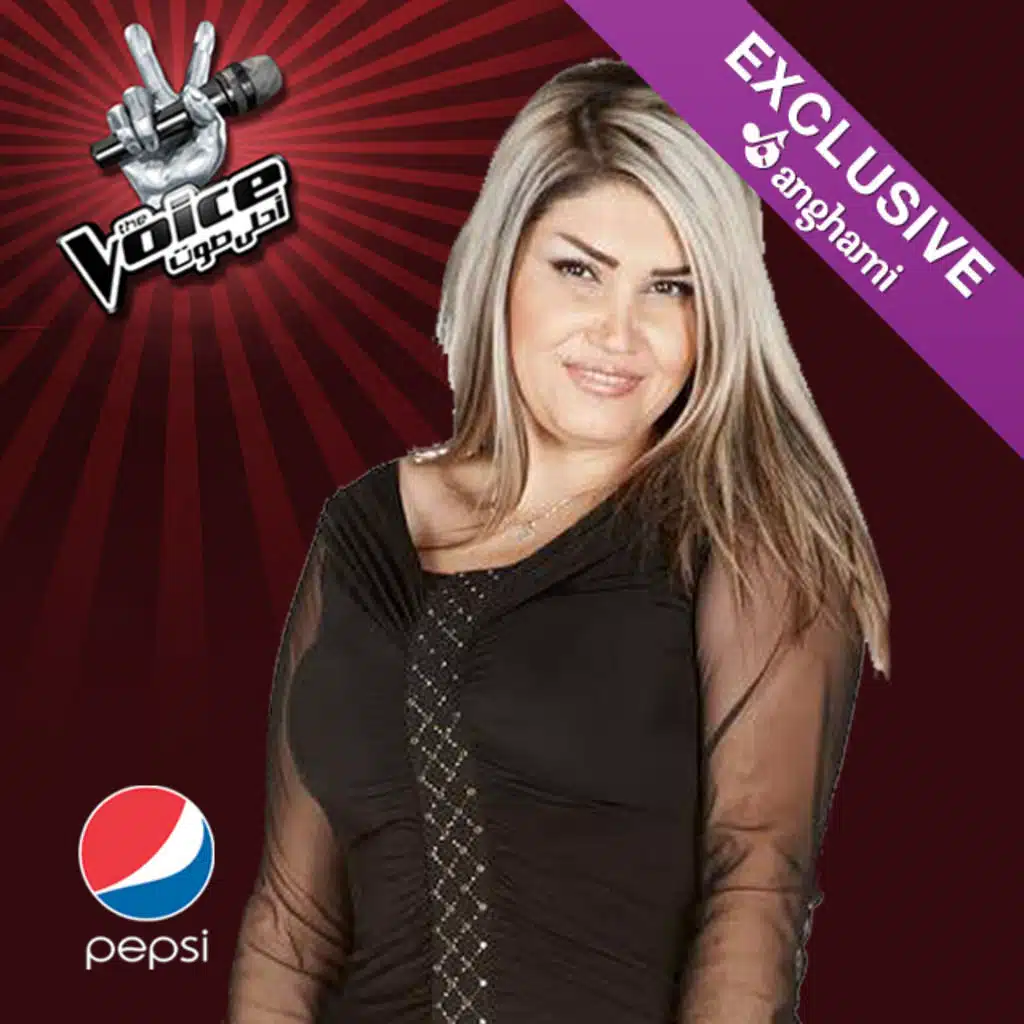 وصفولي الصبر