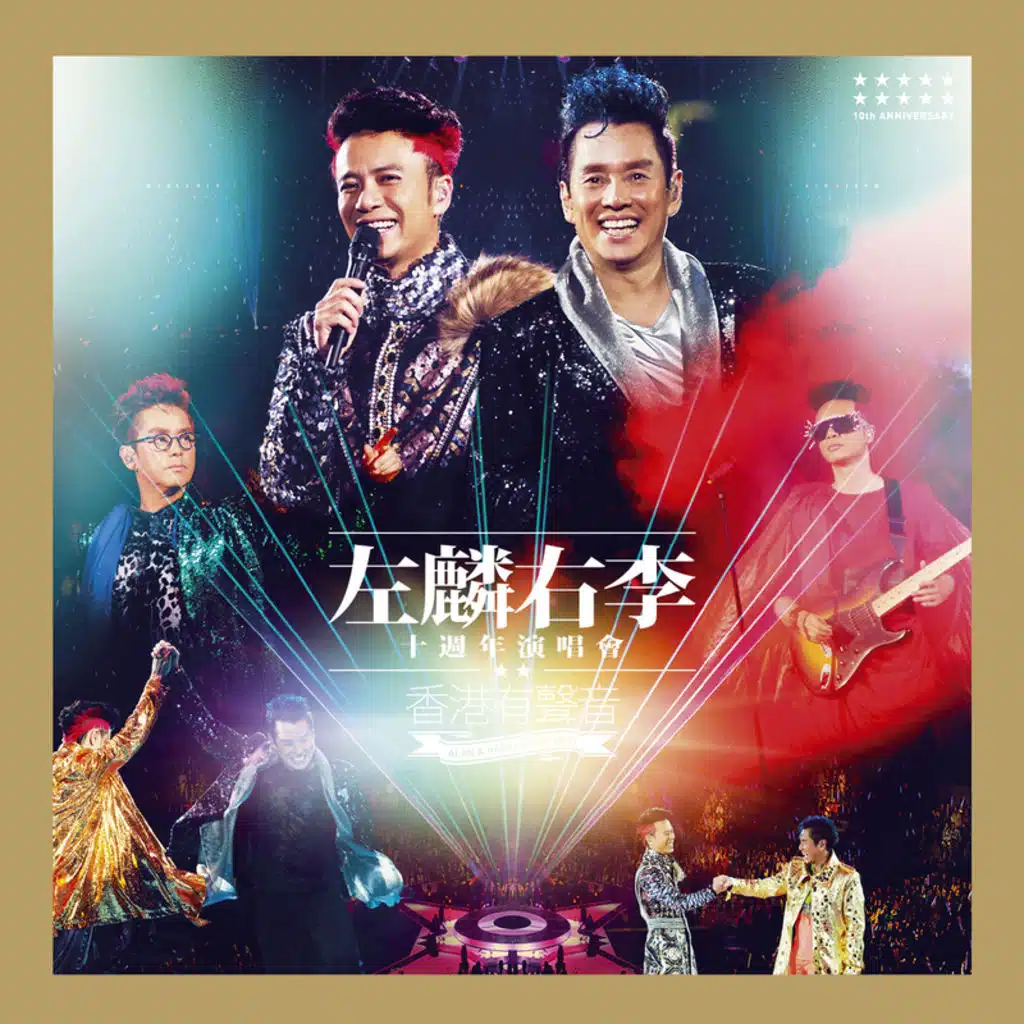 Alan Tam x Hacken Lee Live 2013 (Live In Hong Kong / 2013)