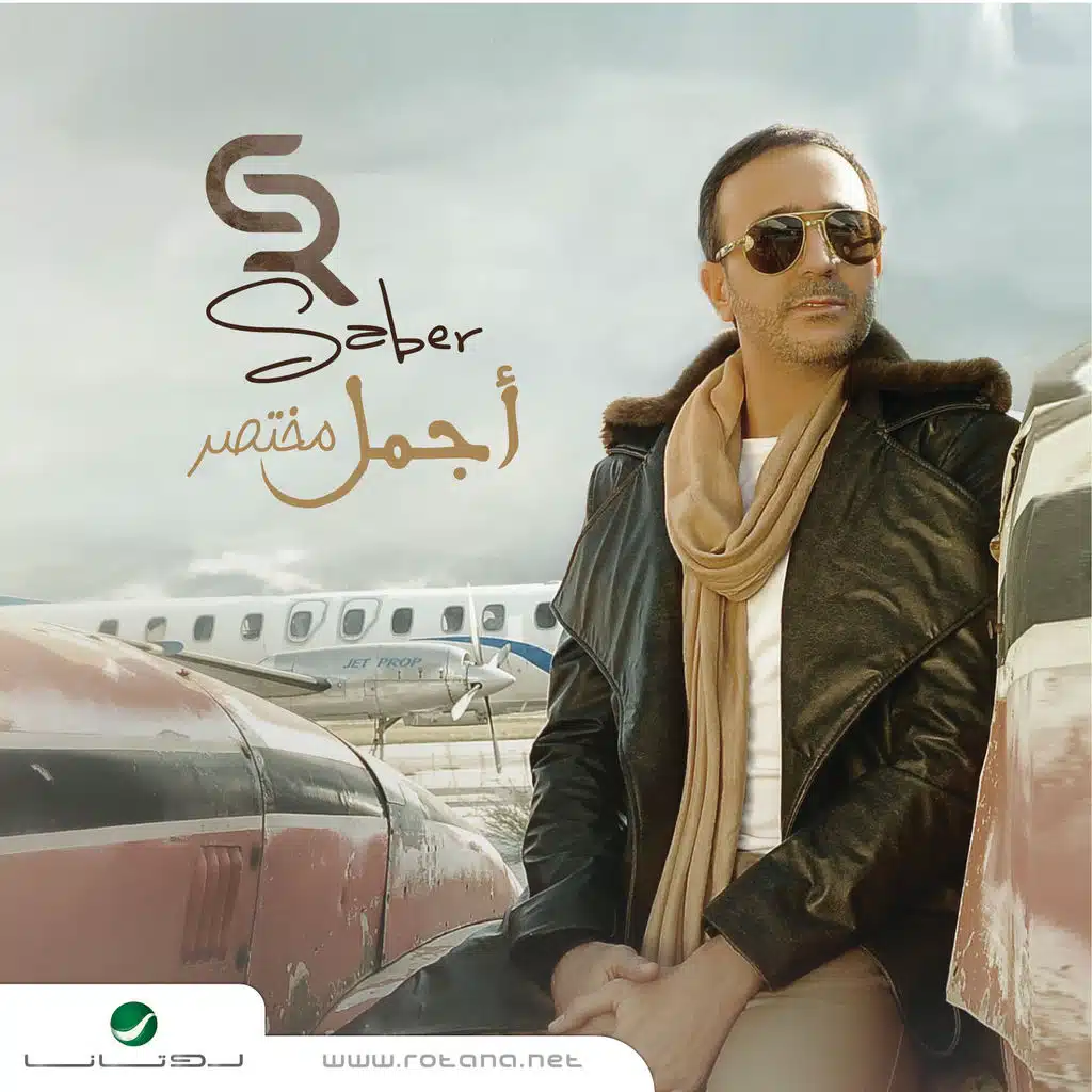 انت الوحيدي