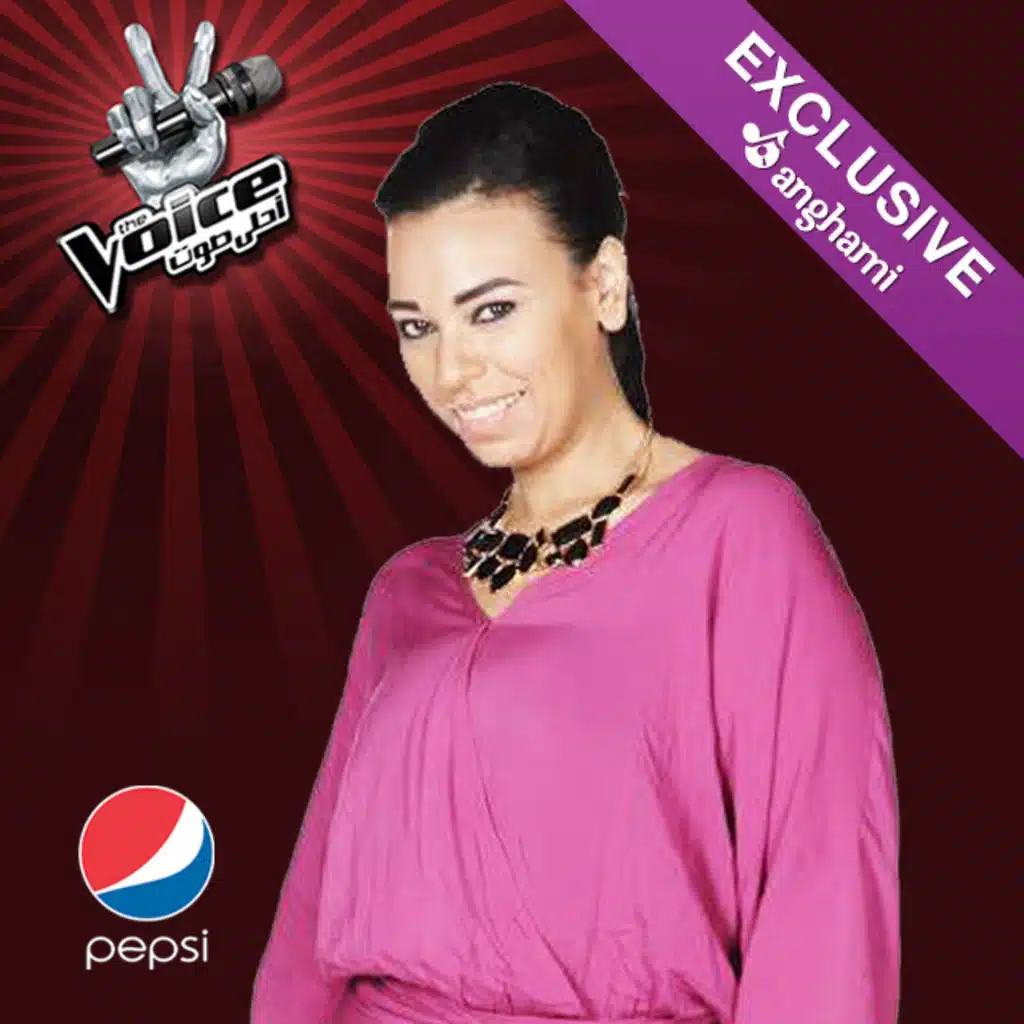 حبينا واتحبينا