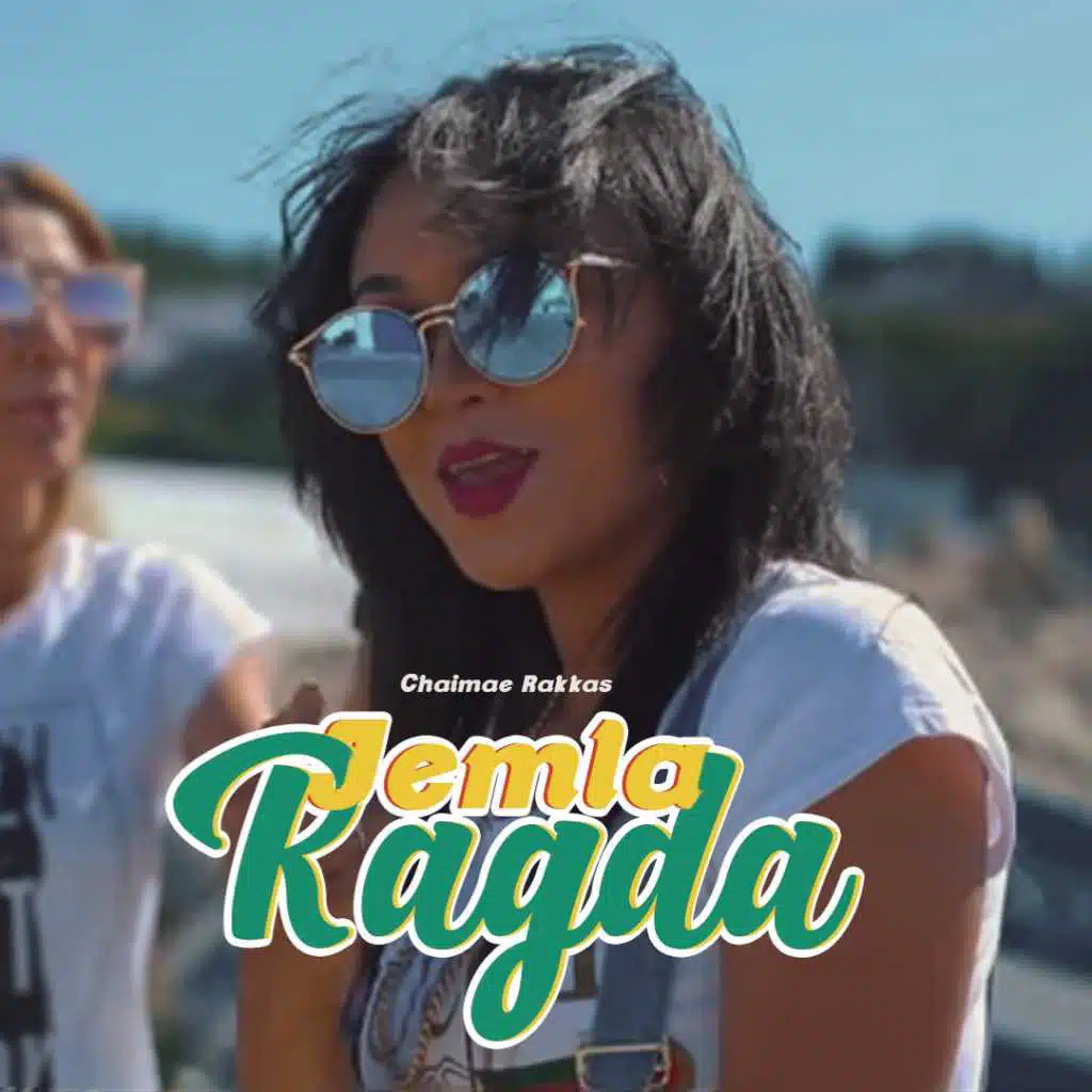 الجملة راكدة