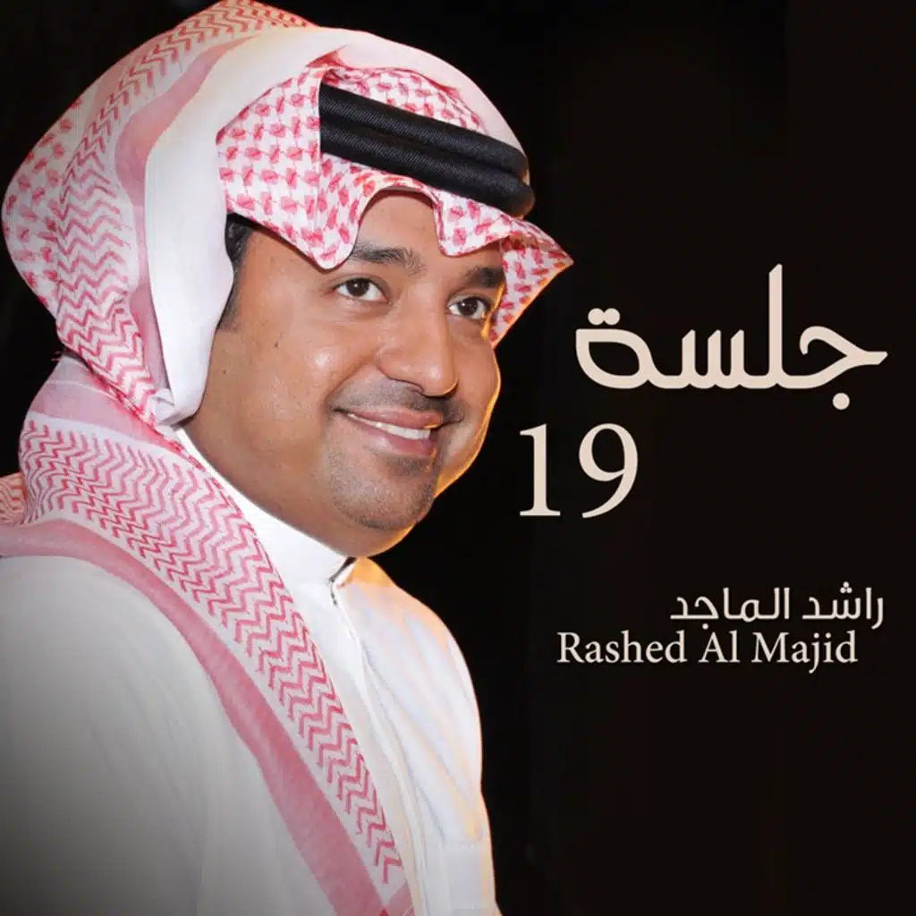 سعودي وهذي امجادي 