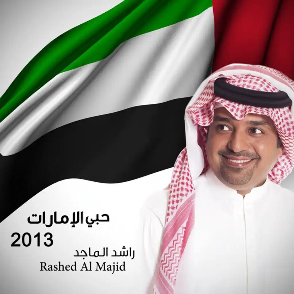 دبي ارض وسما