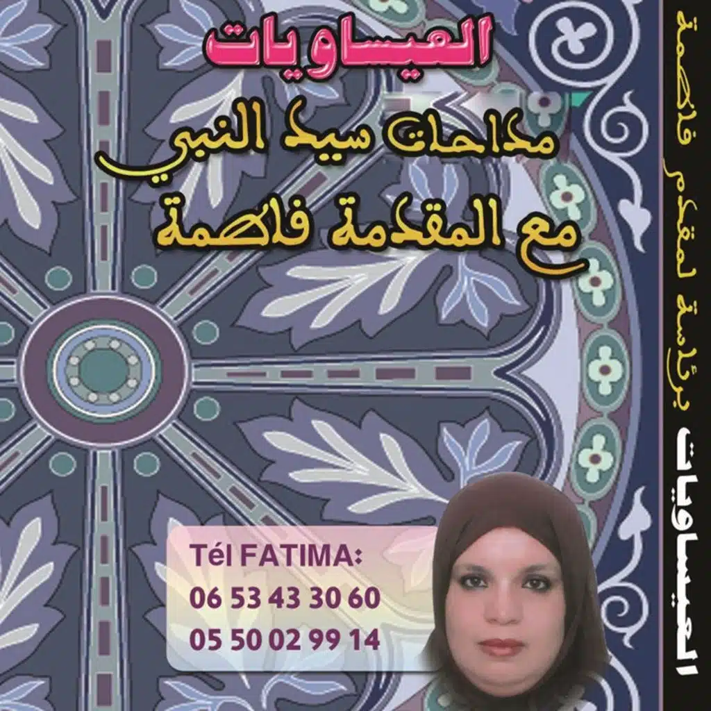 تعفو يا خالقي علينا