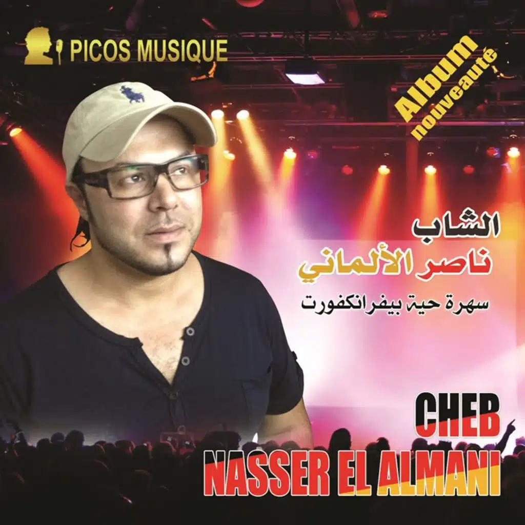 كين دير اما هاد لمرة