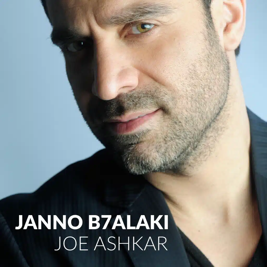 جنوا بحلاكي