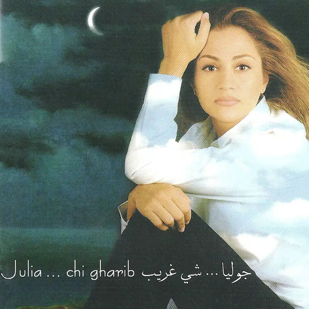 اوعي تكون نسيت