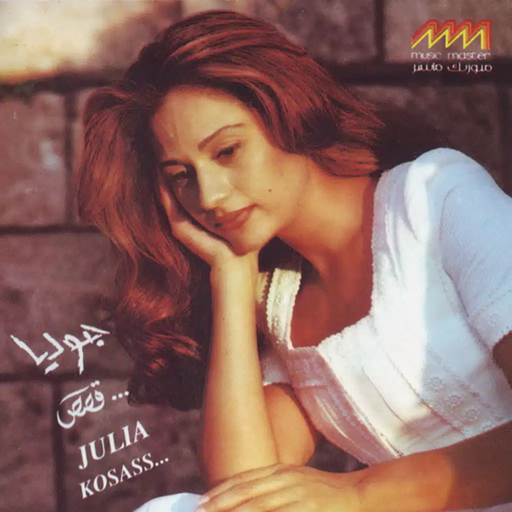 ليش الحب الاول