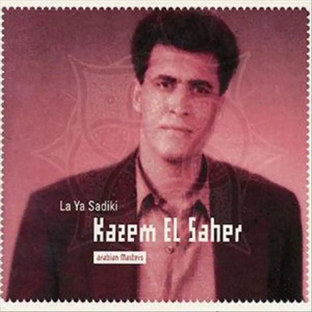 لا يا صديقي