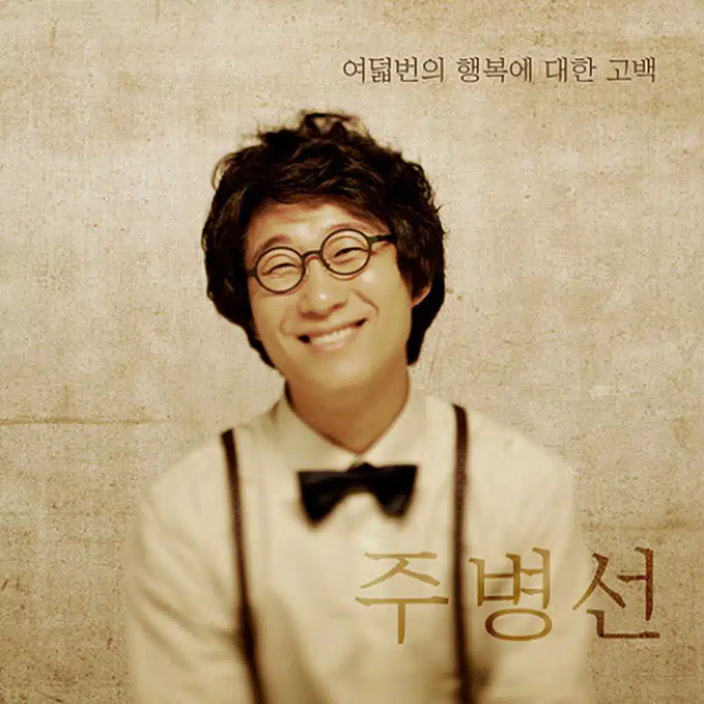 당신이 최고야