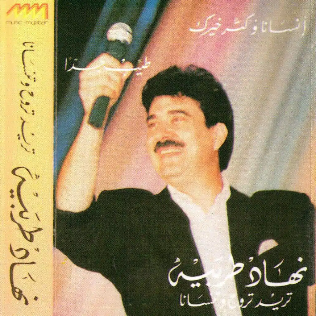 قالوا العذاب مشوار