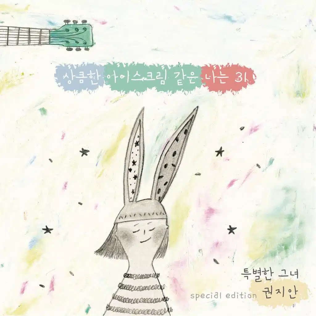 31 Flavors of Me... Like Sweet Ice Cream