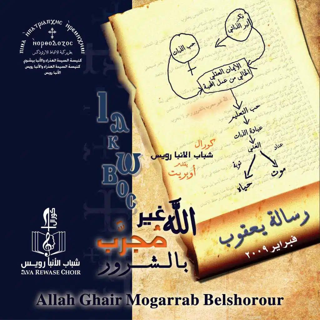 أفراح السما