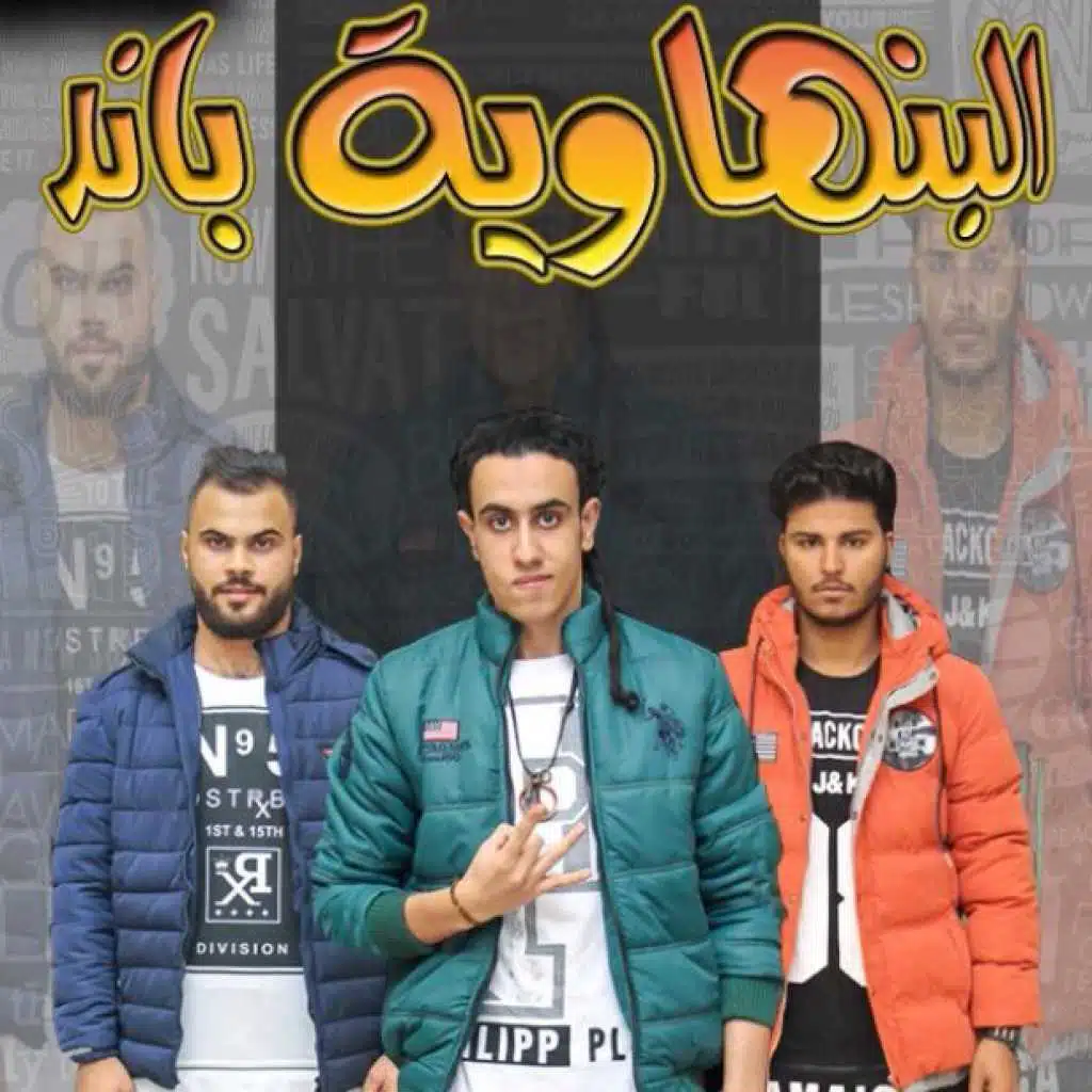 مهرجان هكونا مطاطا