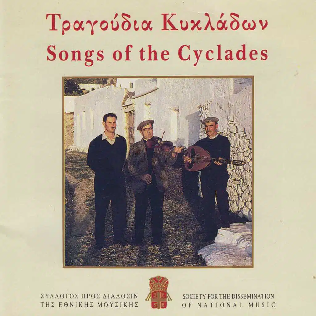 Karsilamas (Kythnos)
