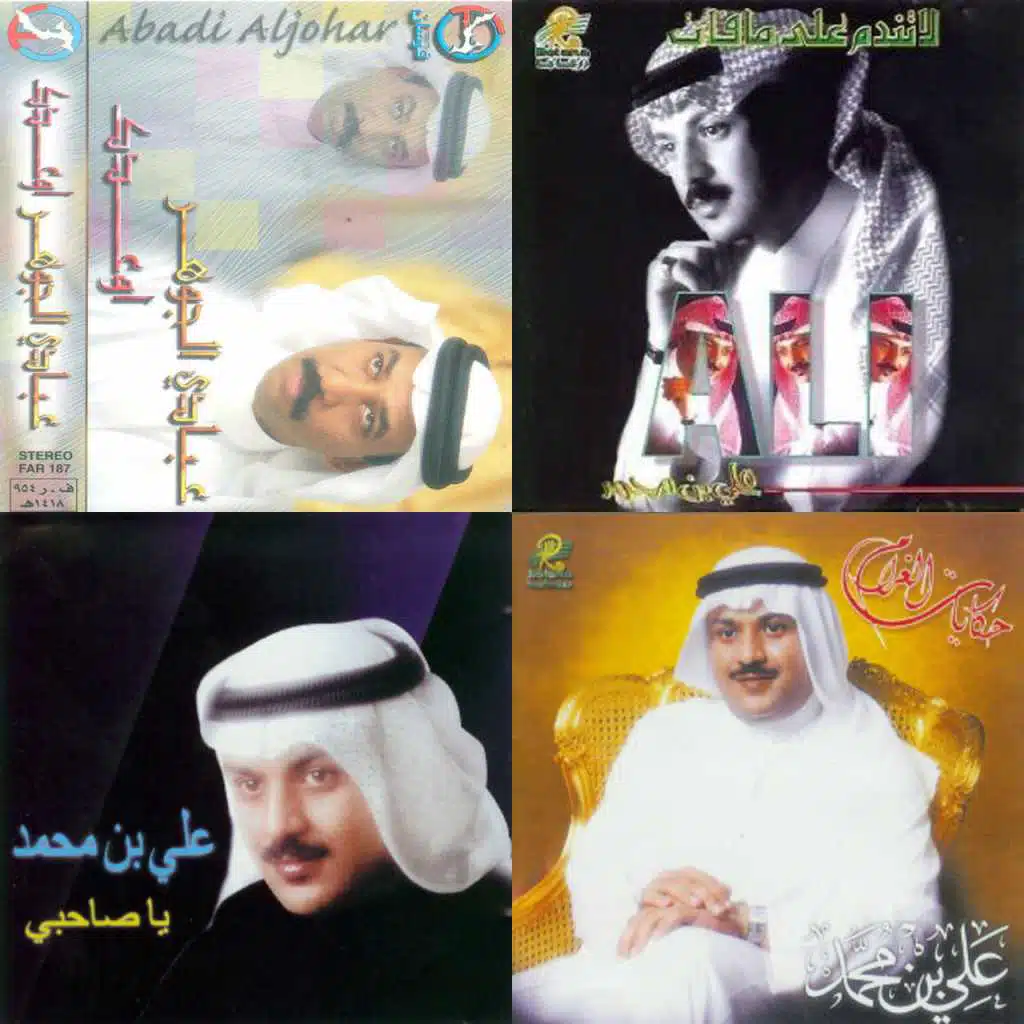 اغاني ابو ناصر @
