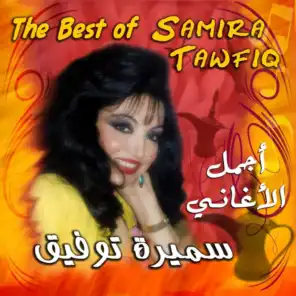 The Best of Samira Tawfiq