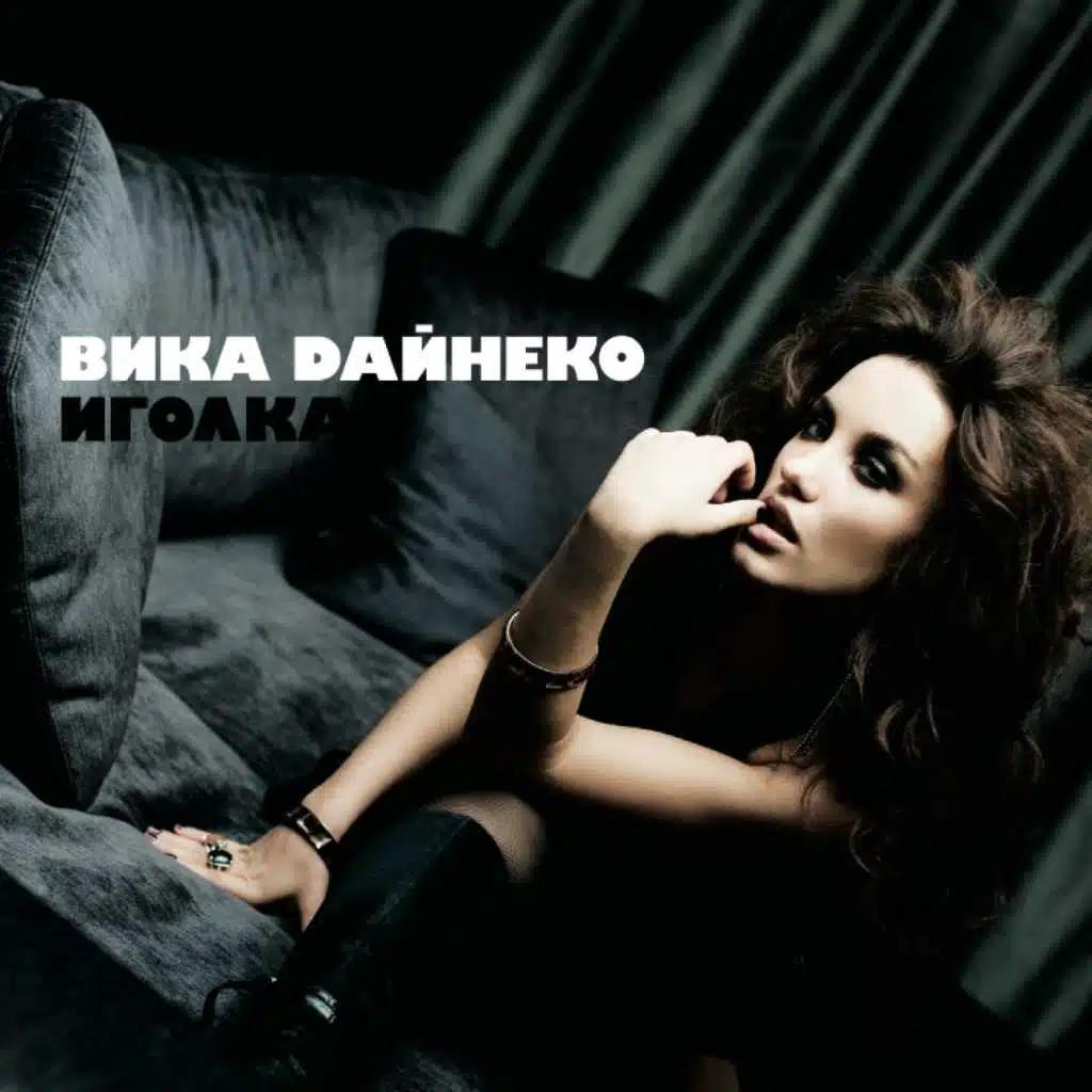 Я просто сразу от тебя уйду