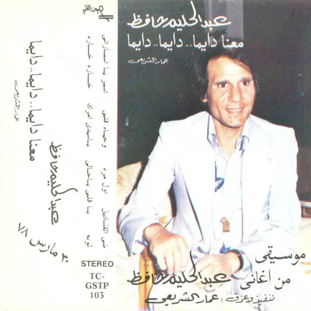 ضى القناديل