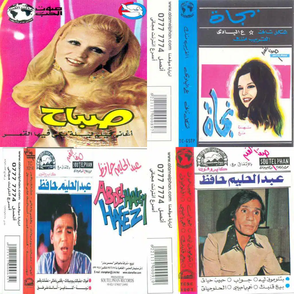 الزمان الجميل