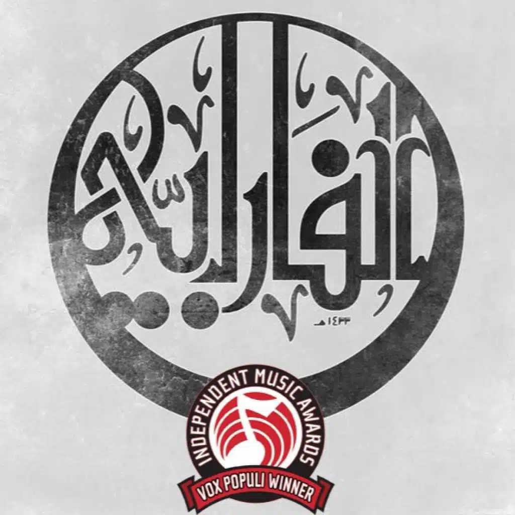 سلامٌ على الدنيا