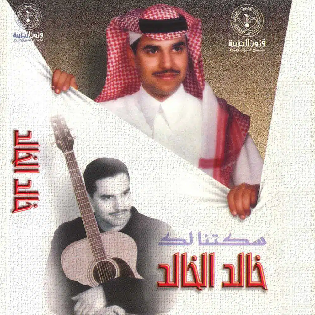 هاجسي