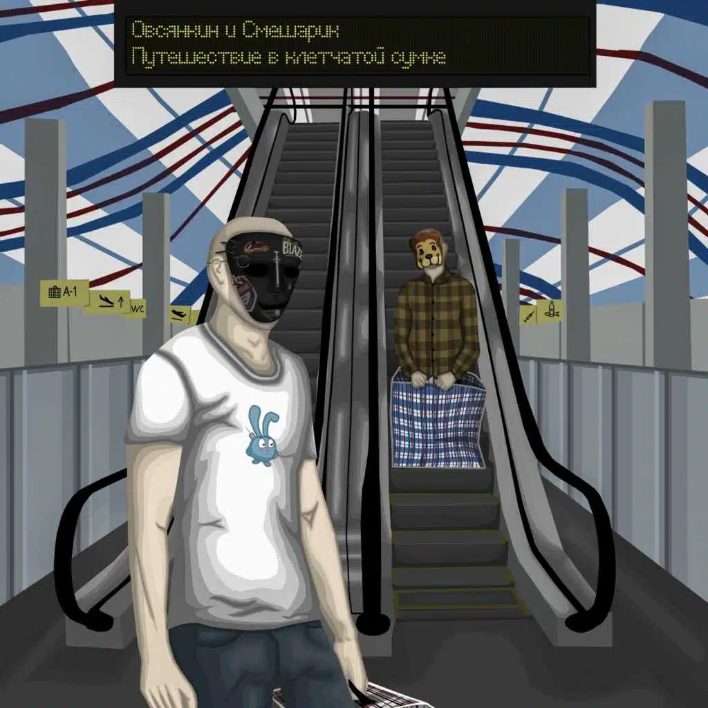 Овсянкин, Смешарик