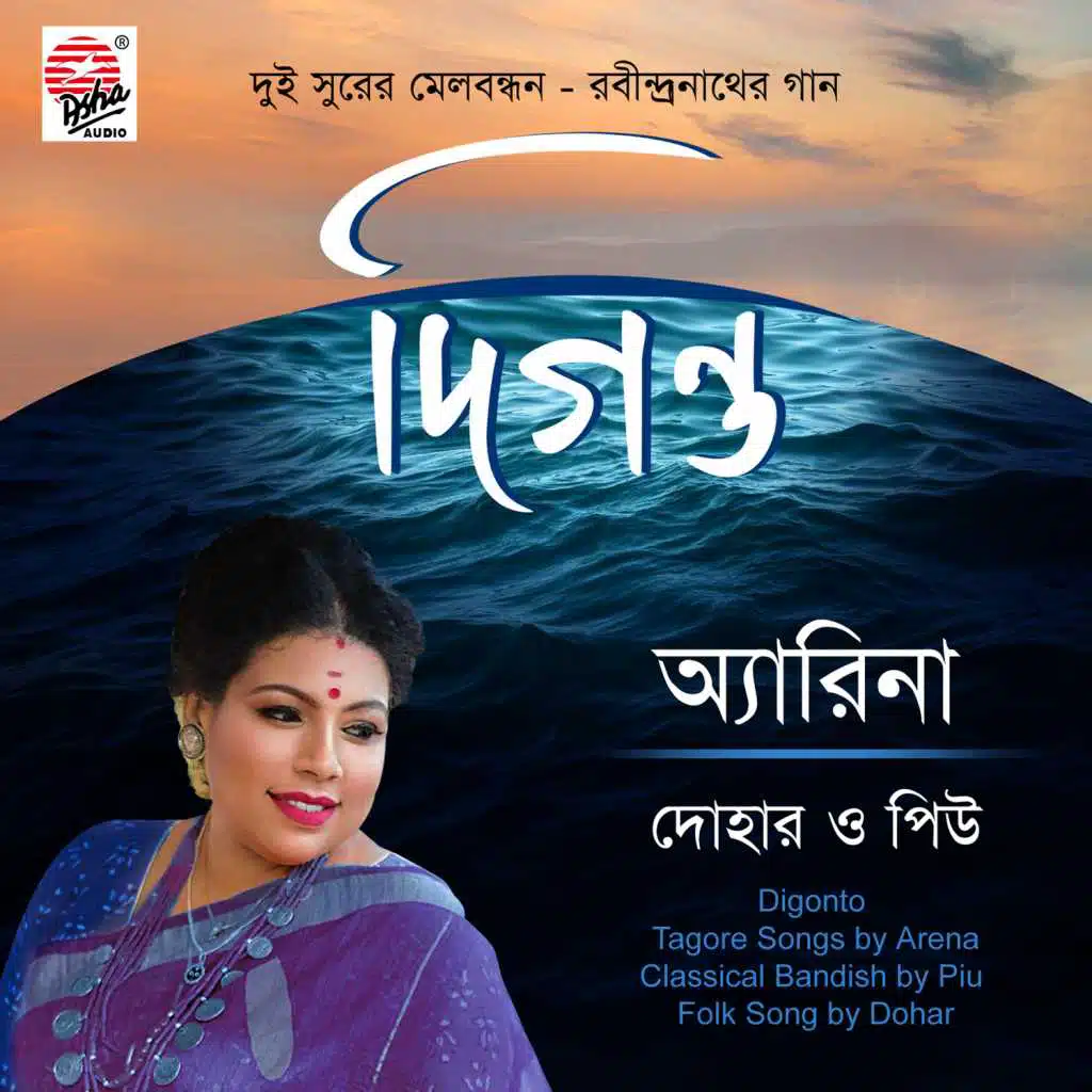 Arena Mukherjee & Dohar