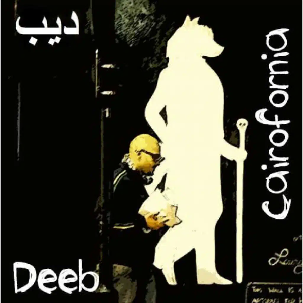 كايروفورنيا