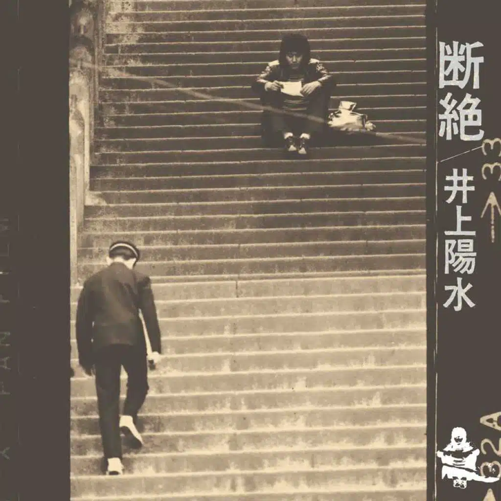 Danzetsu (Remastered 2018)