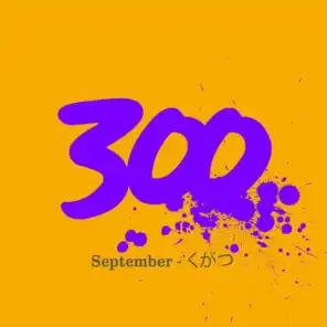 300 - September - くがつ