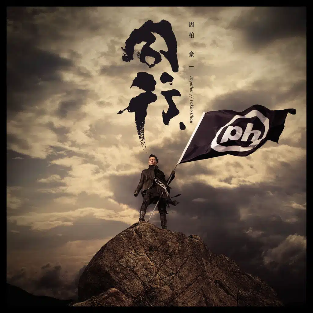 Together (Track by Track Commentary)