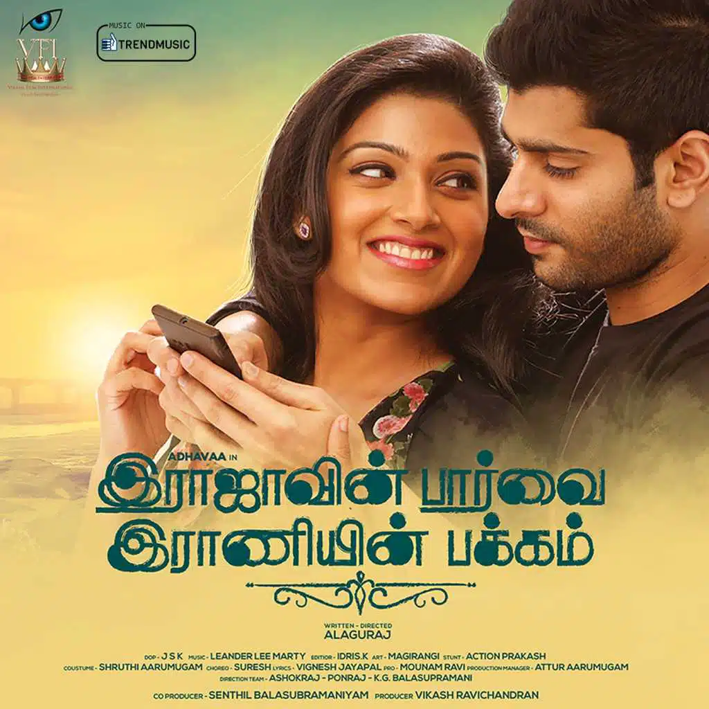 Rajavin Paarvai Raniyin Pakkam (Original Motion Picture Soundtrack)