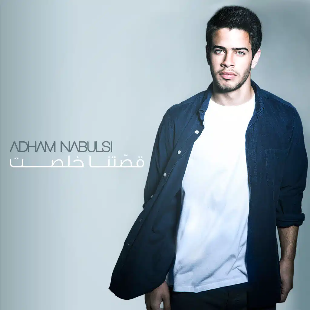 ADHAM NABULSI
