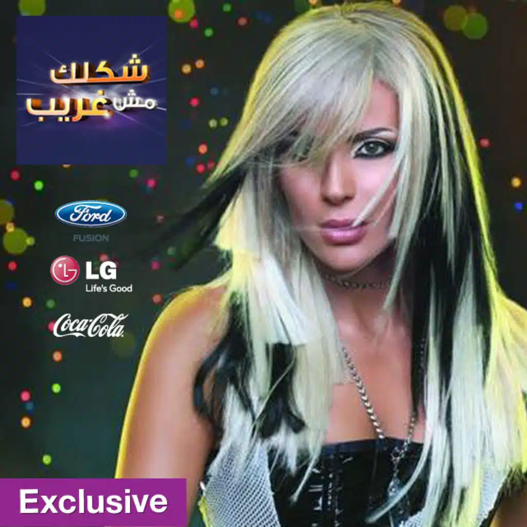 يا صبابين الشاي