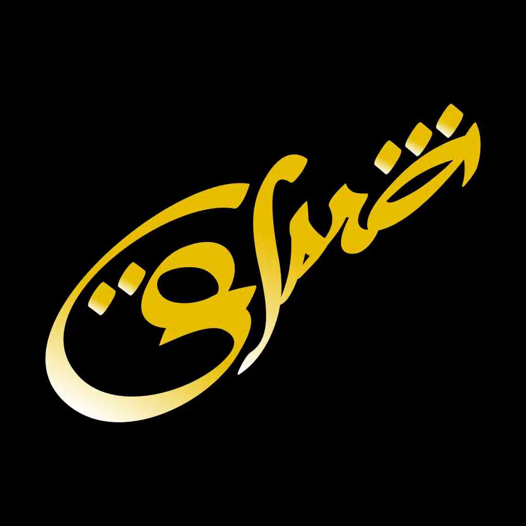 لاموني