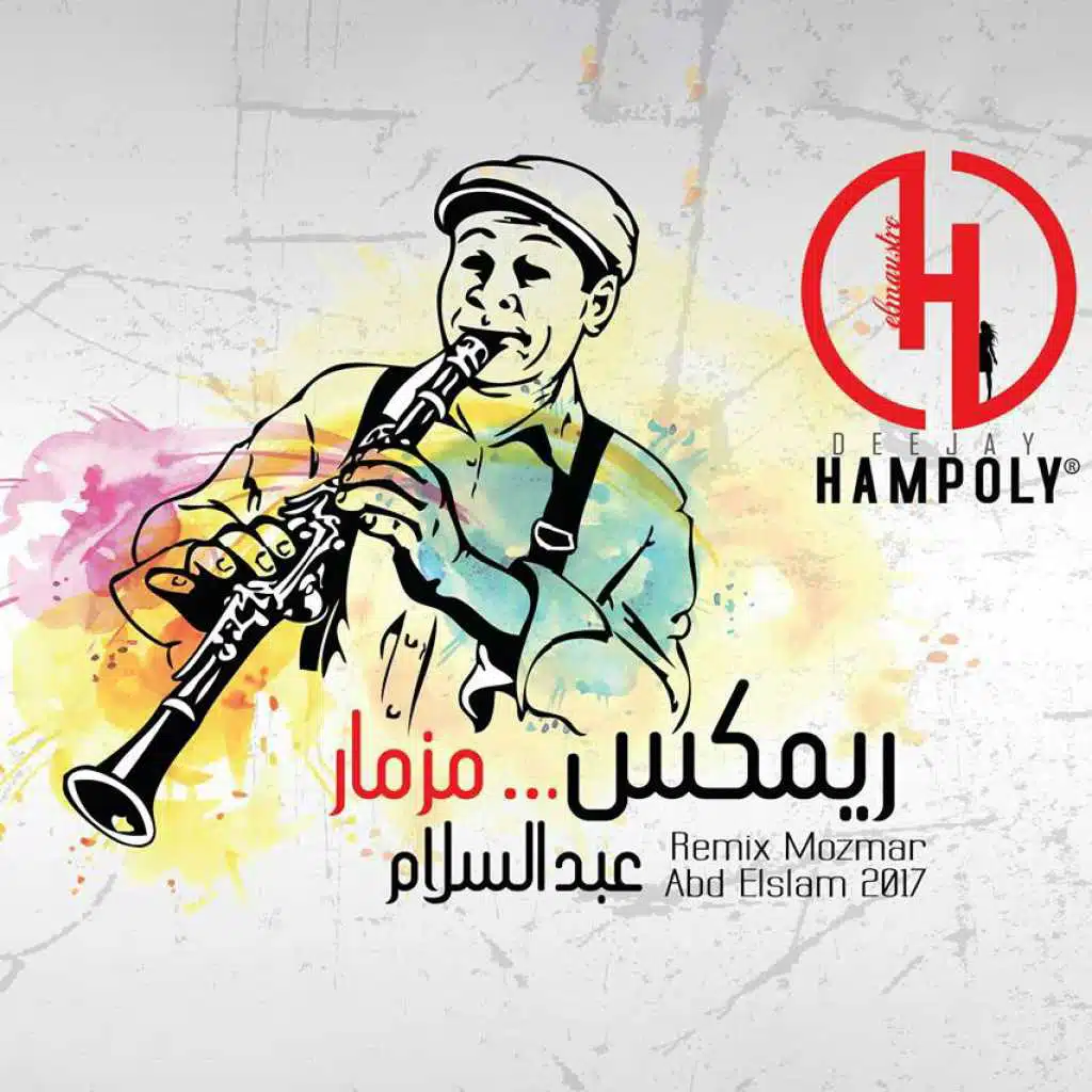 ريمكس مزمار عبد السلام 2017