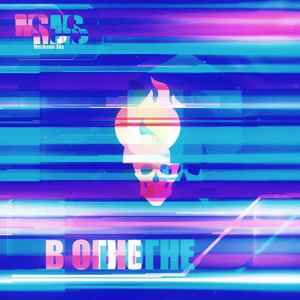 Mechanic Sky