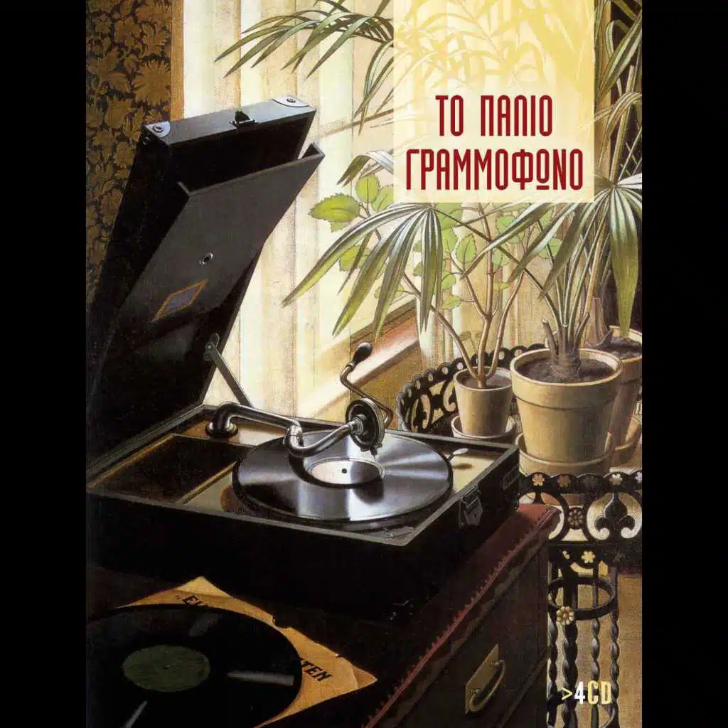 Serafeim Gerotheodorou