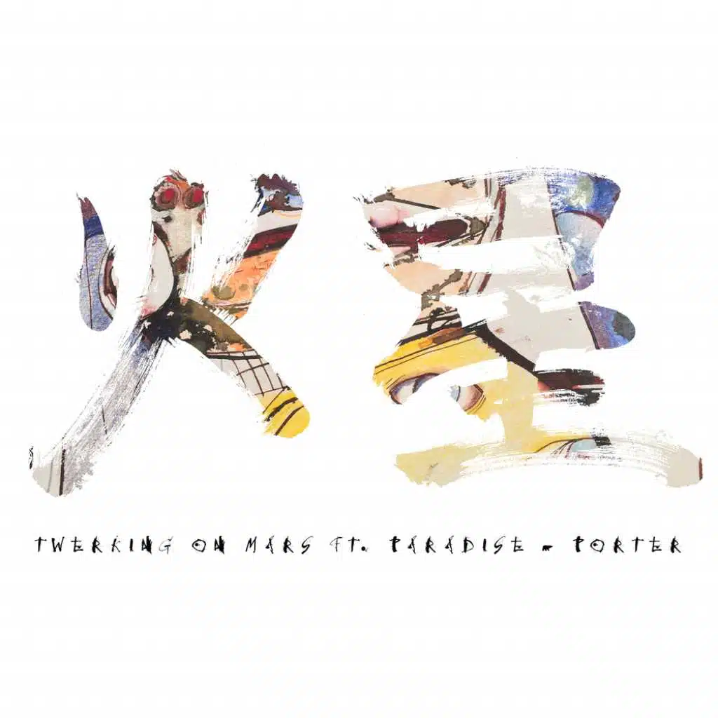 Twerking On Mars (feat. WhoIsParadise & Porter)